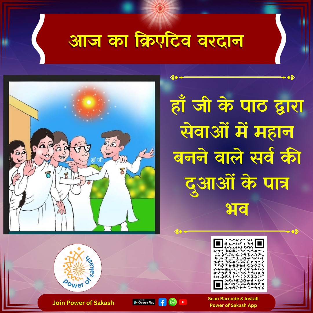    आज का क्रिएटिव वरदान